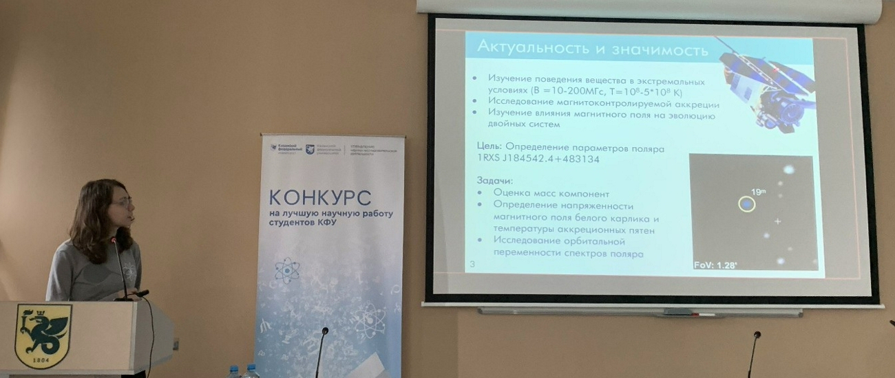 Российские астрофизики открыли новый асинхронный поляр