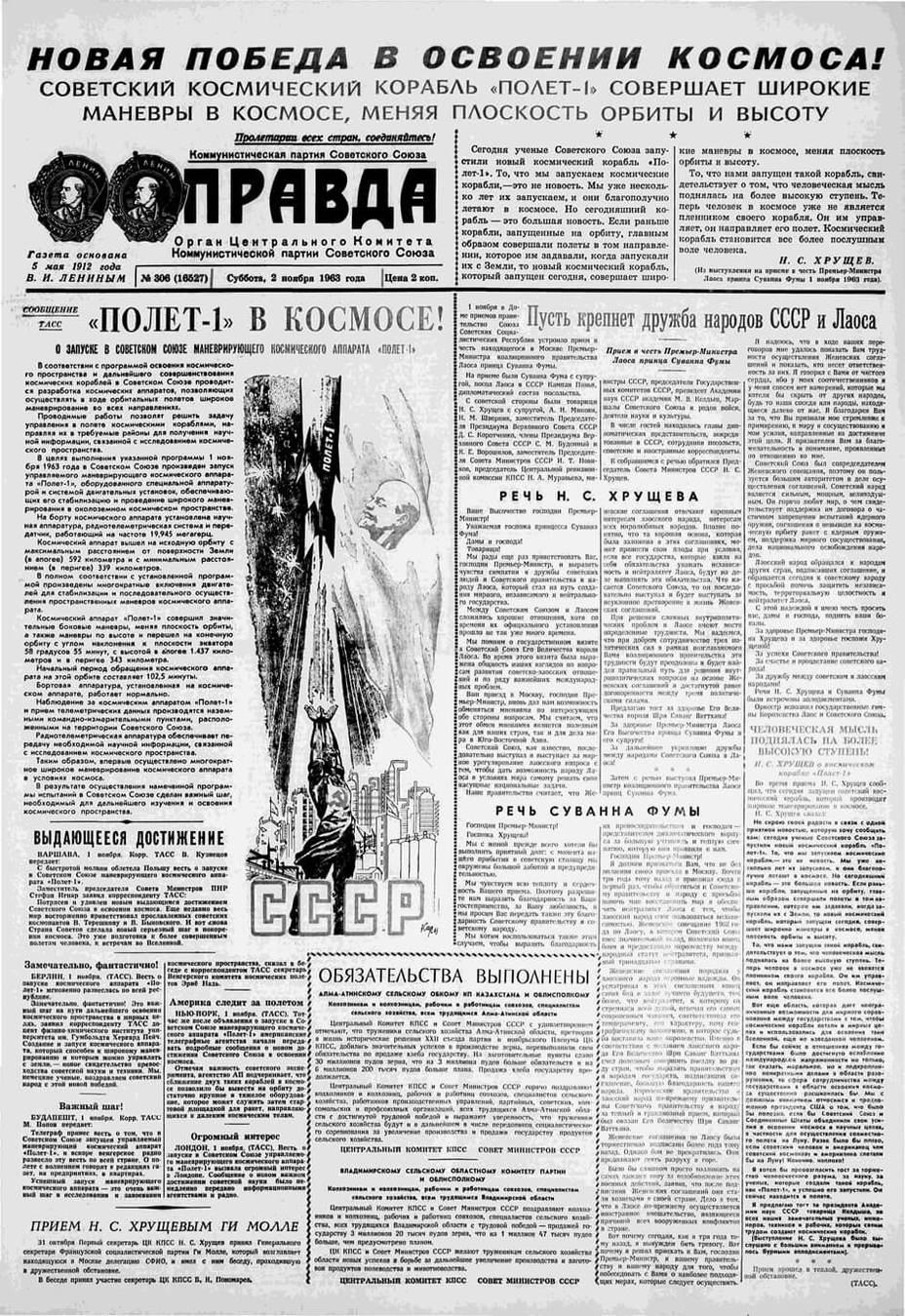 Первая полоса газеты "Правда" от 2 ноября 1963 года